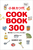 уJc COOK BOOK 300