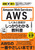 }𑦐 Amazon Web Serviceŝ݂ƋZp1ł킩鋳ȏ