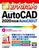 g邩񂽂 AutoCAD^AutoCAD LT m2020ΉŁn