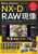 Nikon Capture NX|D RAW p[tFNg}jAmJ[Rg[|CgSΉŁn