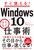 gI Windows10炭炭dp