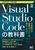 vO}[̂߂Visual Studio Code̋ȏ