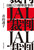 JALٔ