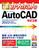 g邩񂽂 AutoCAD m2Łn