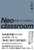 Neo classroom wÂ̐V