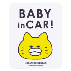 ノラネコぐんだん カーマグネット BABY in CAR！