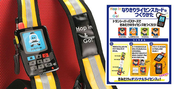 POP-OUT collectionobNpbN Hop in&Go! pg[J[̏i摜10